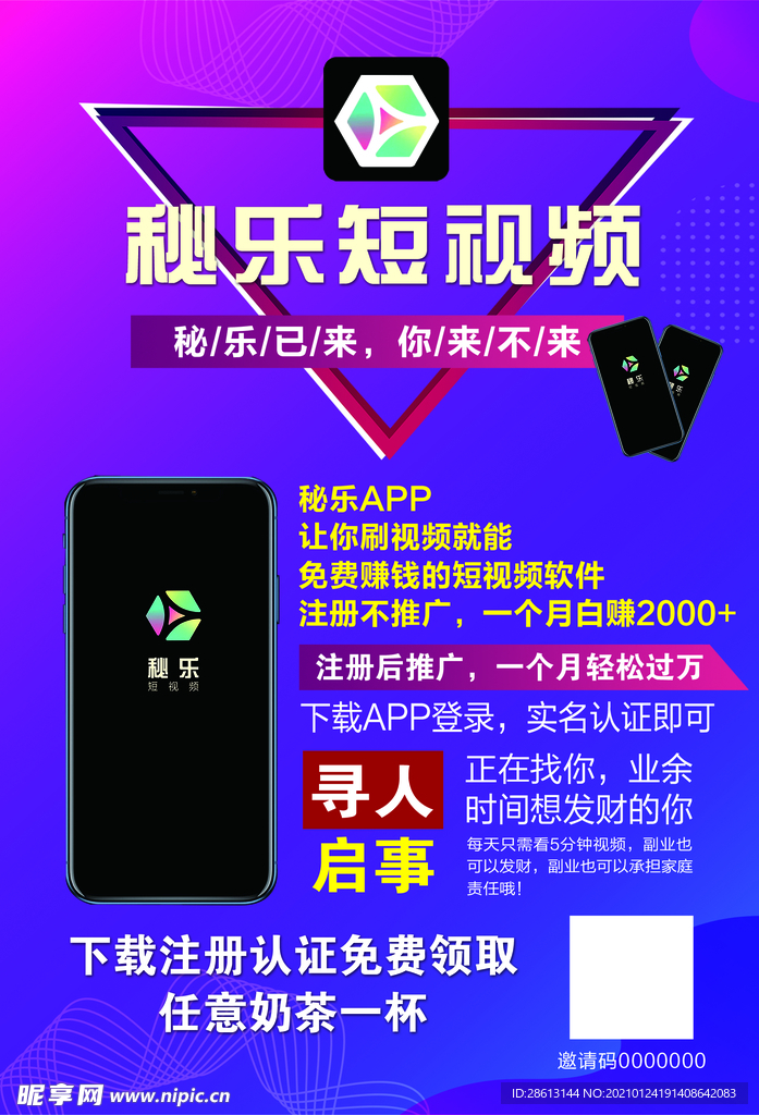 最新秘樂短視頻動態(tài)，創(chuàng)新引領(lǐng)短視頻新時代