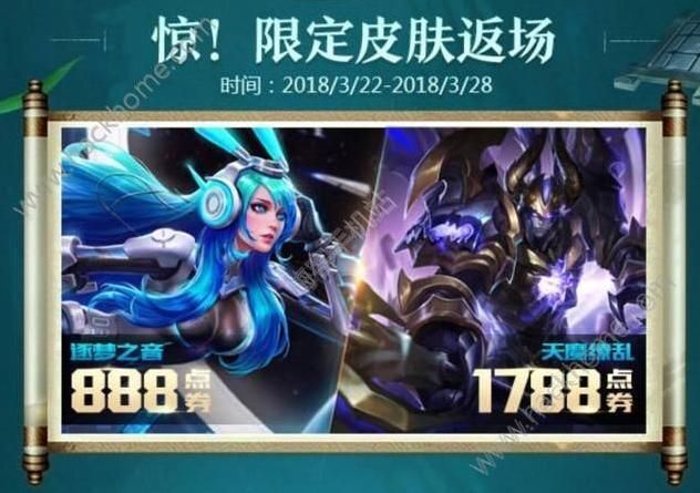 王者更新返場皮膚引發(fā)玩家狂歡與期待