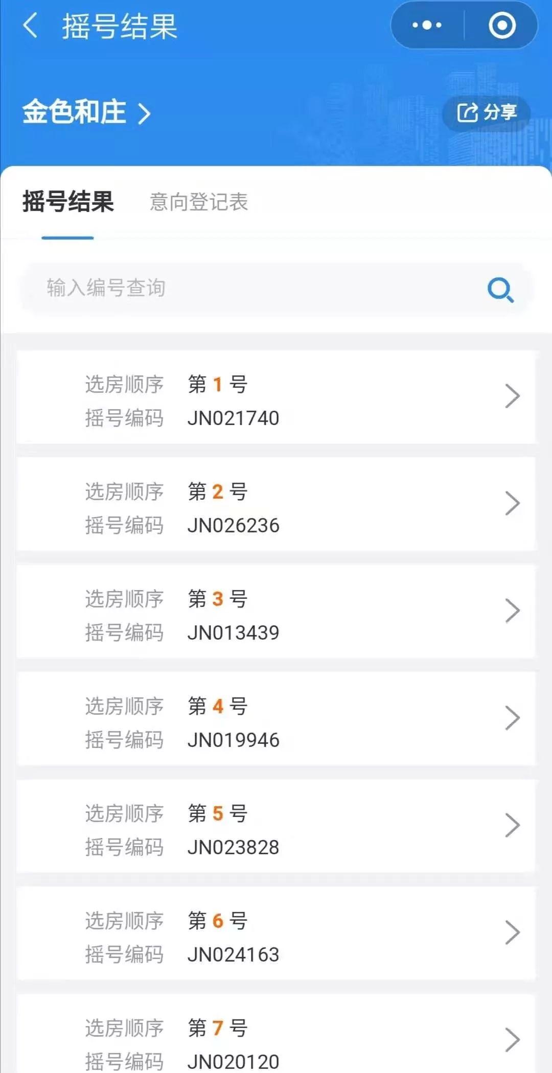 濱江翡翠城房價最新動態(tài)，市場分析預(yù)測房價走勢揭秘