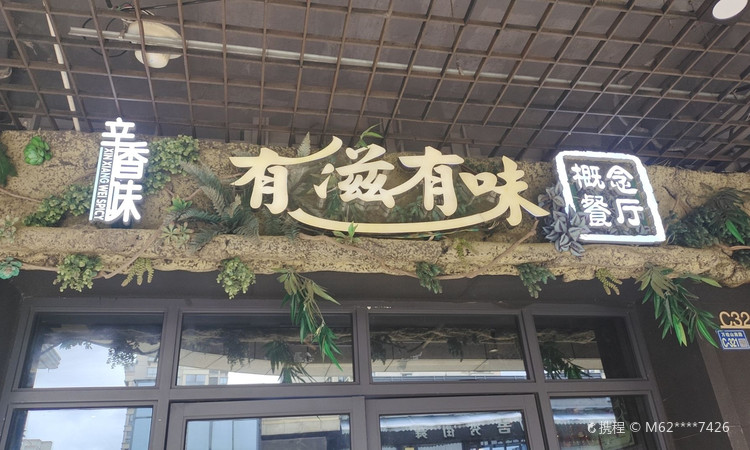 新時(shí)代品質(zhì)生活的探索，最新有味生活消息