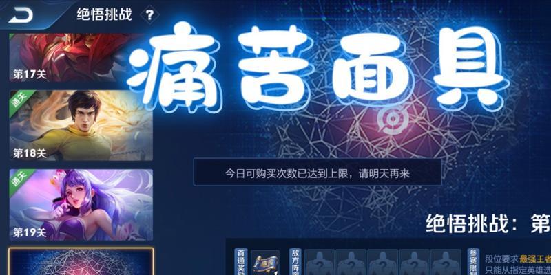 覺悟20關(guān)最新通關(guān)教程詳解