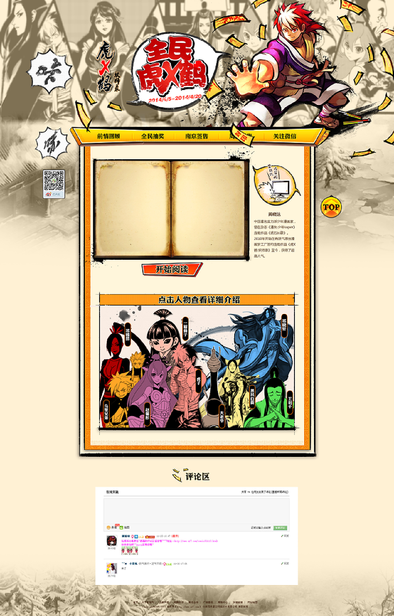 最新動(dòng)漫網(wǎng)站設(shè)計(jì)模板，探索動(dòng)漫世界的門戶之門