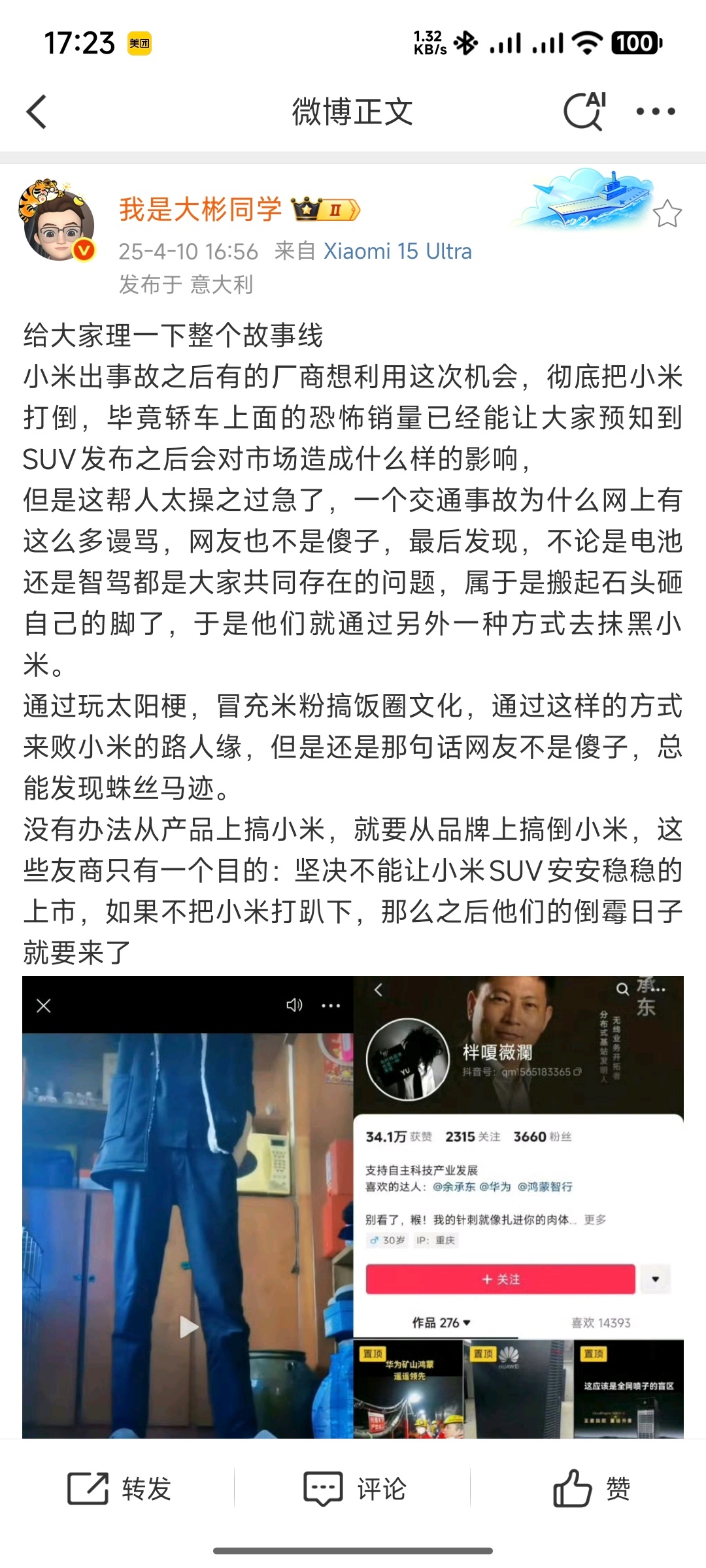 遛米最新動態(tài)，智能科技重塑生活體驗(yàn)