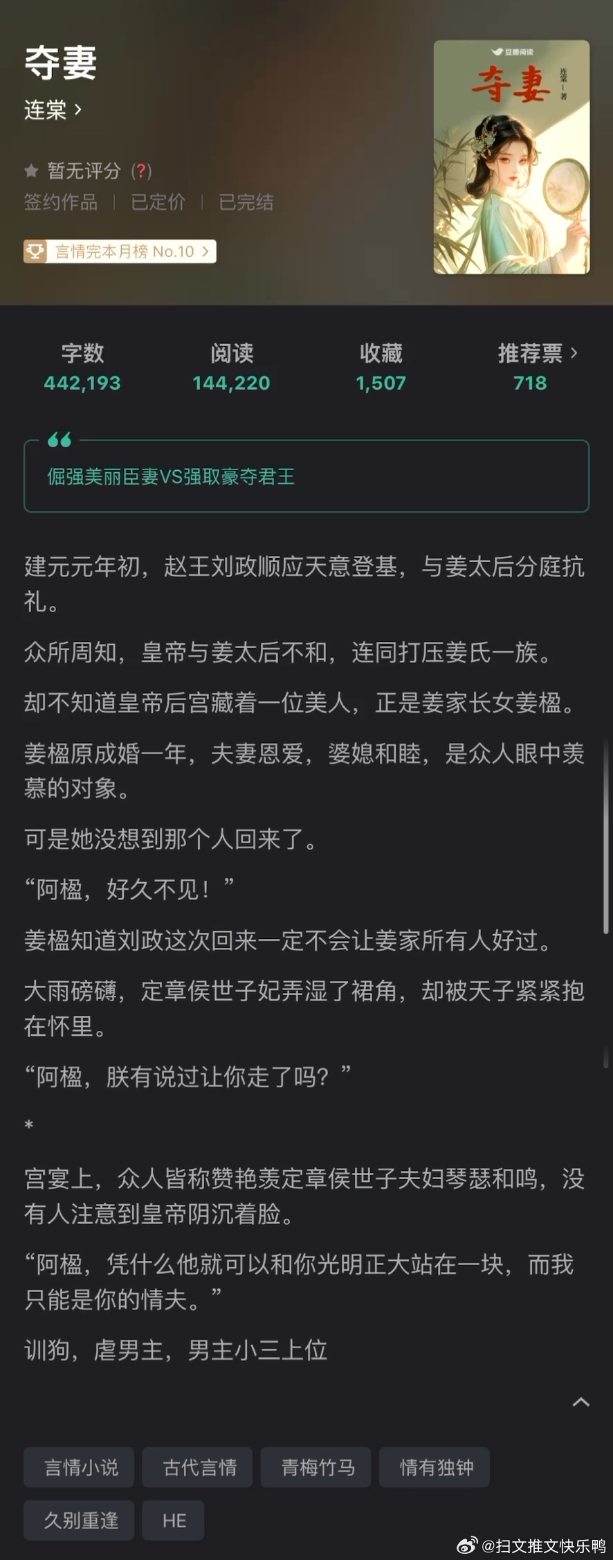 惡妻難棄，情感糾葛與道德抉擇的抉擇