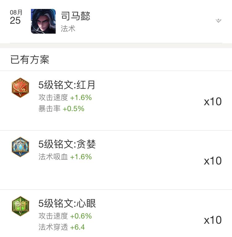 司馬懿最新出裝攻略，引領(lǐng)游戲潮流的終極選擇