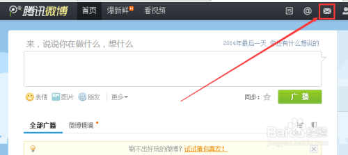 微博信最新版重塑社交體驗