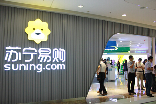 蘇寧易購，引領(lǐng)零售變革，創(chuàng)新之路照亮未來
