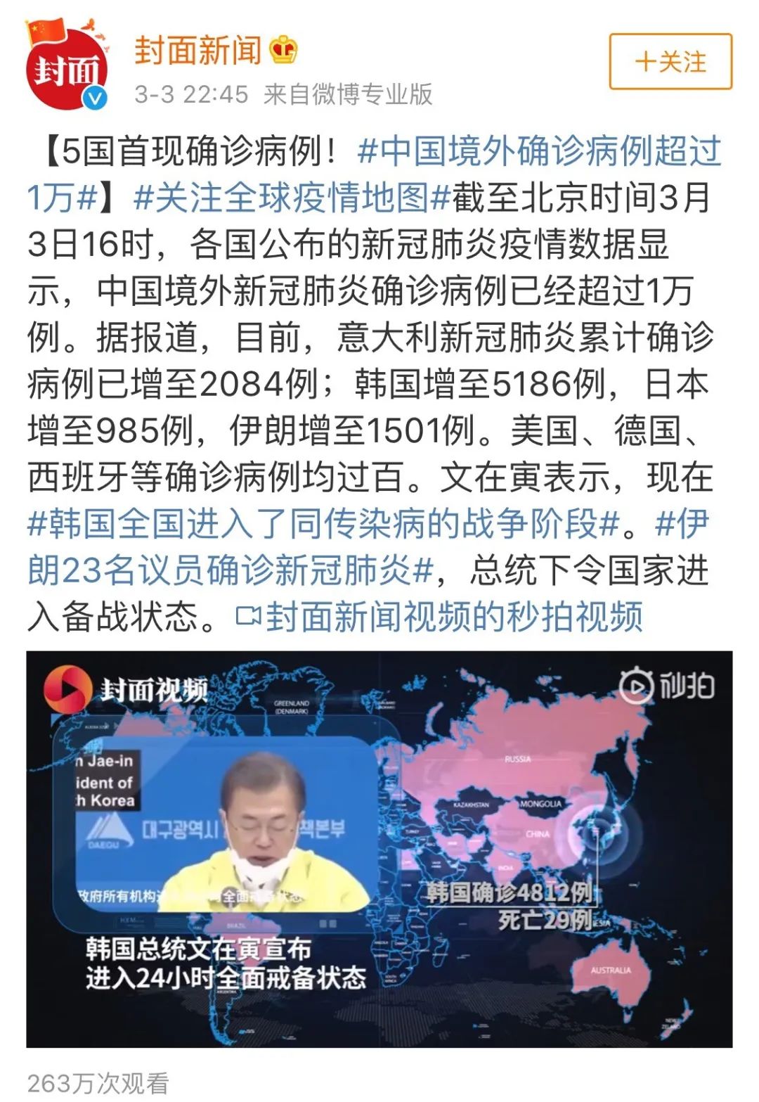 中美共同應(yīng)對全球健康挑戰(zhàn)的最新疫情消息更新