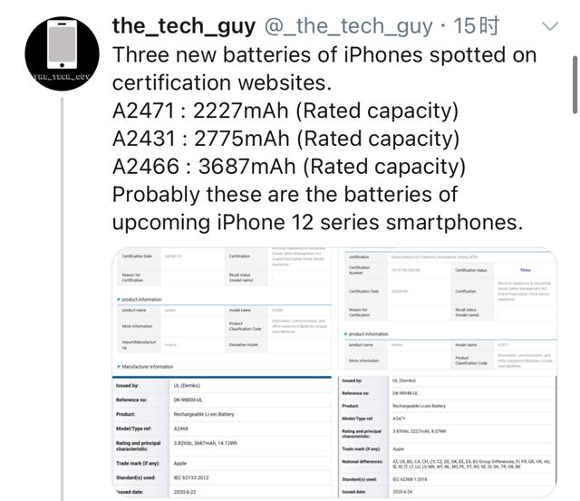 蘋果iPhone 12電池容量深度解析