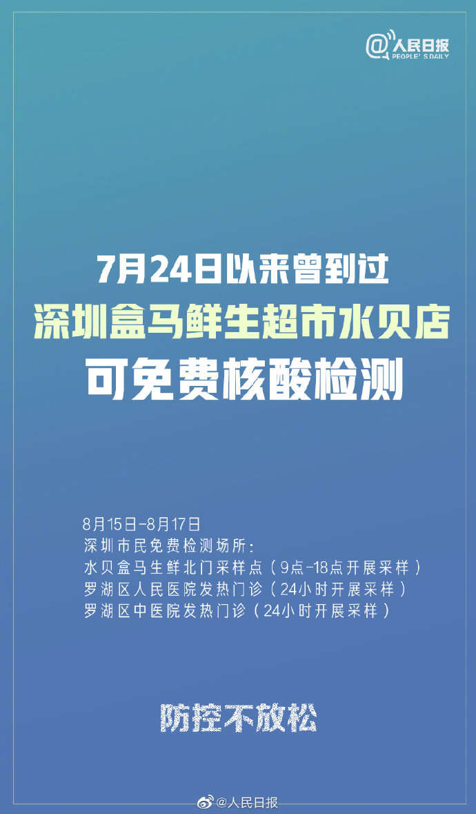 深圳盒馬疫情最新動態(tài)，防控措施及公眾應(yīng)對指南