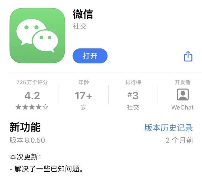 蘋果微信下架事件深度剖析