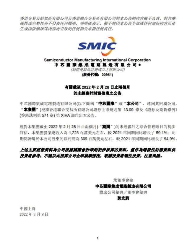 中芯國際堅定發(fā)展路徑，積極應對市場挑戰(zhàn)的最新聲明標題為，中芯國際積極應對市場挑戰(zhàn)，堅定發(fā)展之路。