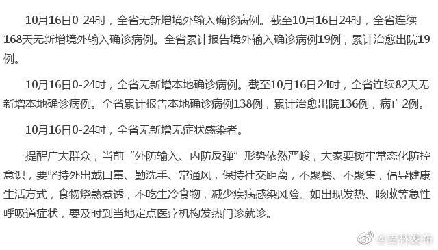 江蘇疫情最新通報(bào)（XXXX年XX月）——堅(jiān)守防線筑牢安全屏障防線