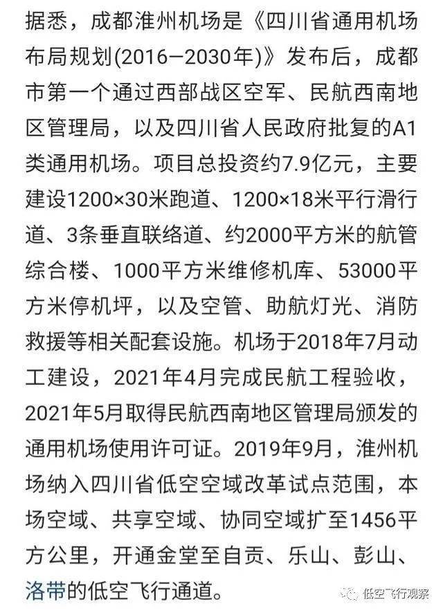 通用機(jī)場(chǎng)的發(fā)展趨勢(shì)、建設(shè)進(jìn)展及未來(lái)展望，最新信息與展望