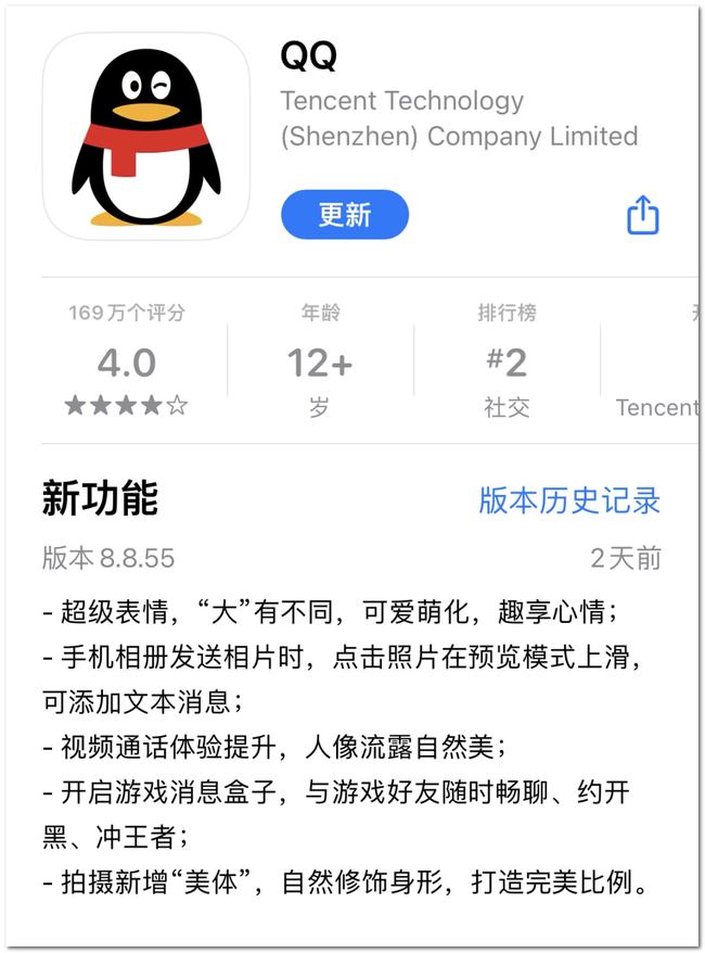探索最新QQ版本，更新魅力與查看體驗(yàn)全解析