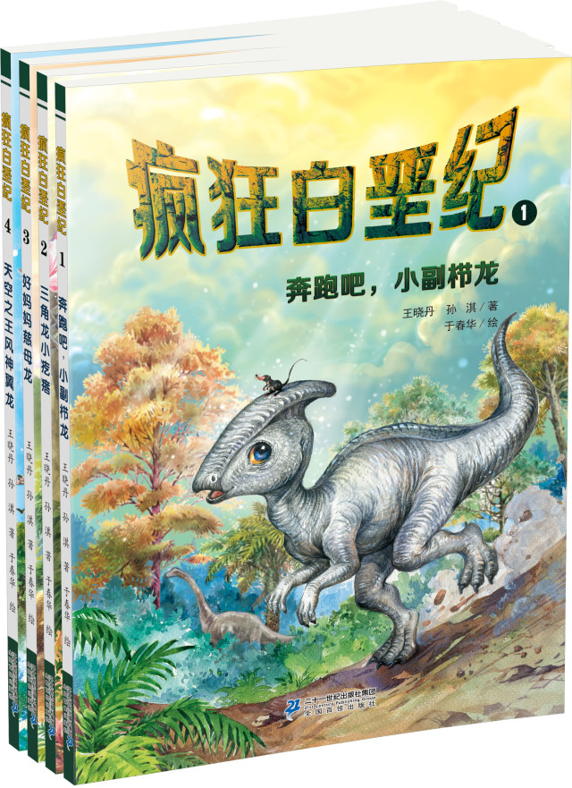 白堊紀(jì)主題探索，揭開(kāi)地球歷史重要時(shí)期的神秘面紗