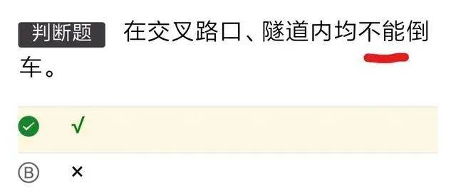 最新科目一考試技巧詳解