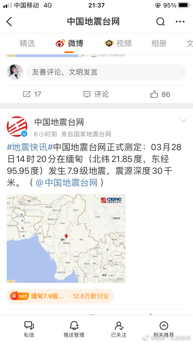 緬甸炮彈落向中國(guó)邊境，安全挑戰(zhàn)與人道援助的緊迫性