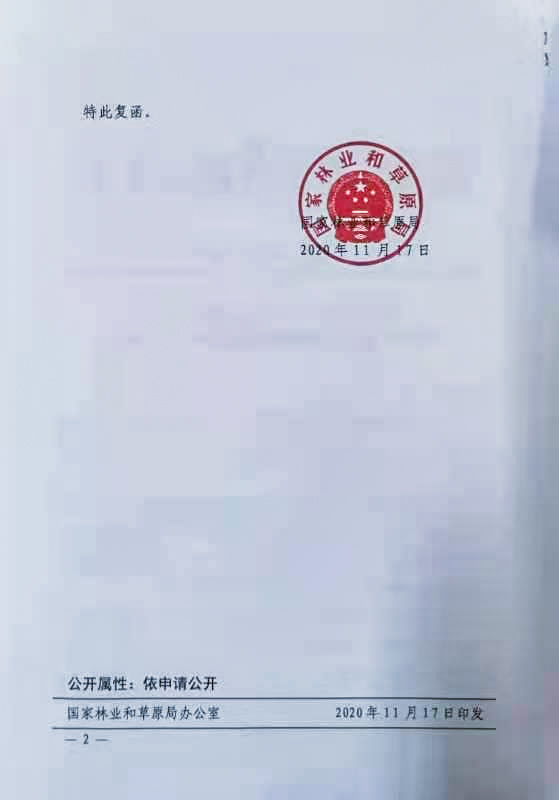 秦嶺辦最新動(dòng)態(tài)全面解讀