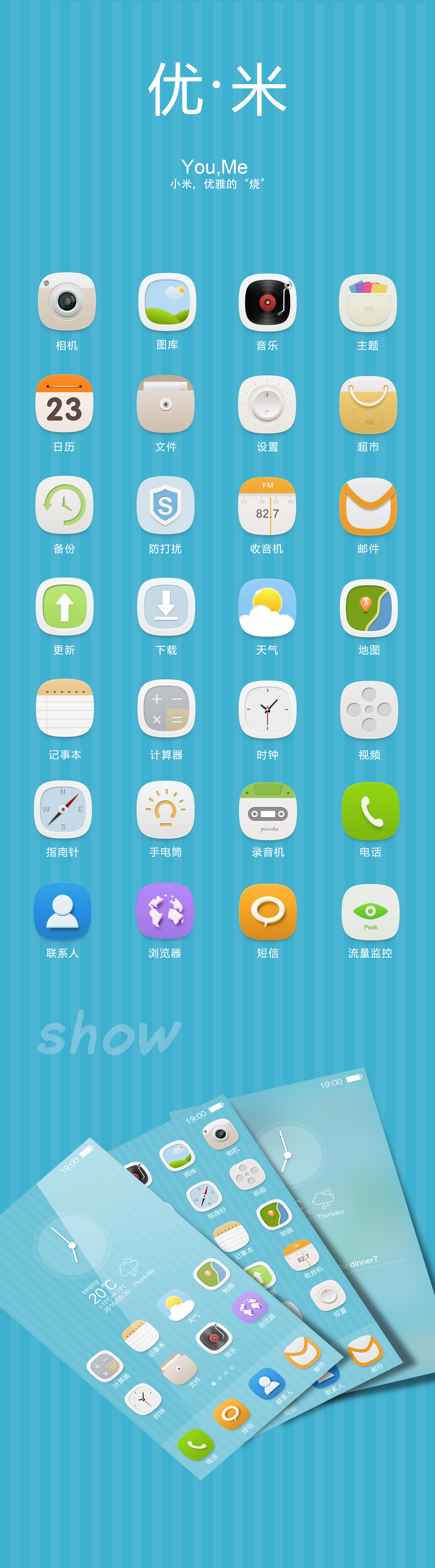 小優(yōu)米最新版，智能生活全新探索體驗(yàn)