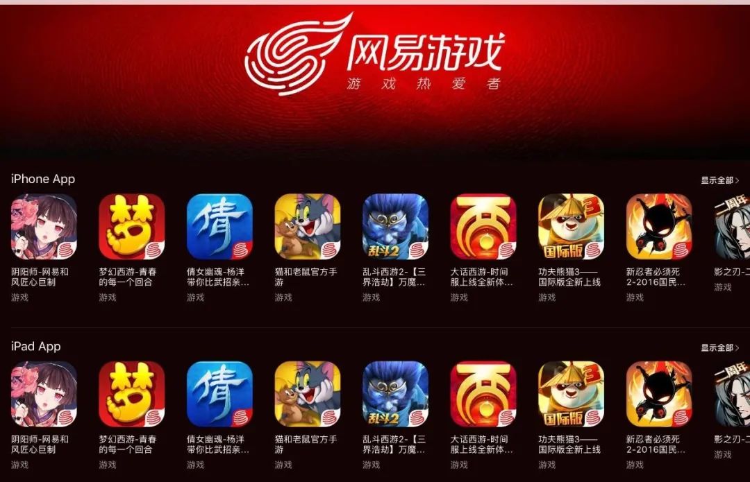 網(wǎng)易最新手游發(fā)布，探索與創(chuàng)新的力量展現(xiàn)