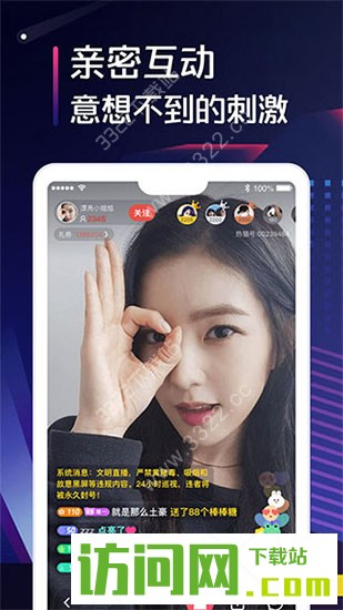 花狐直播最新版，全新互動(dòng)娛樂體驗(yàn)的探索