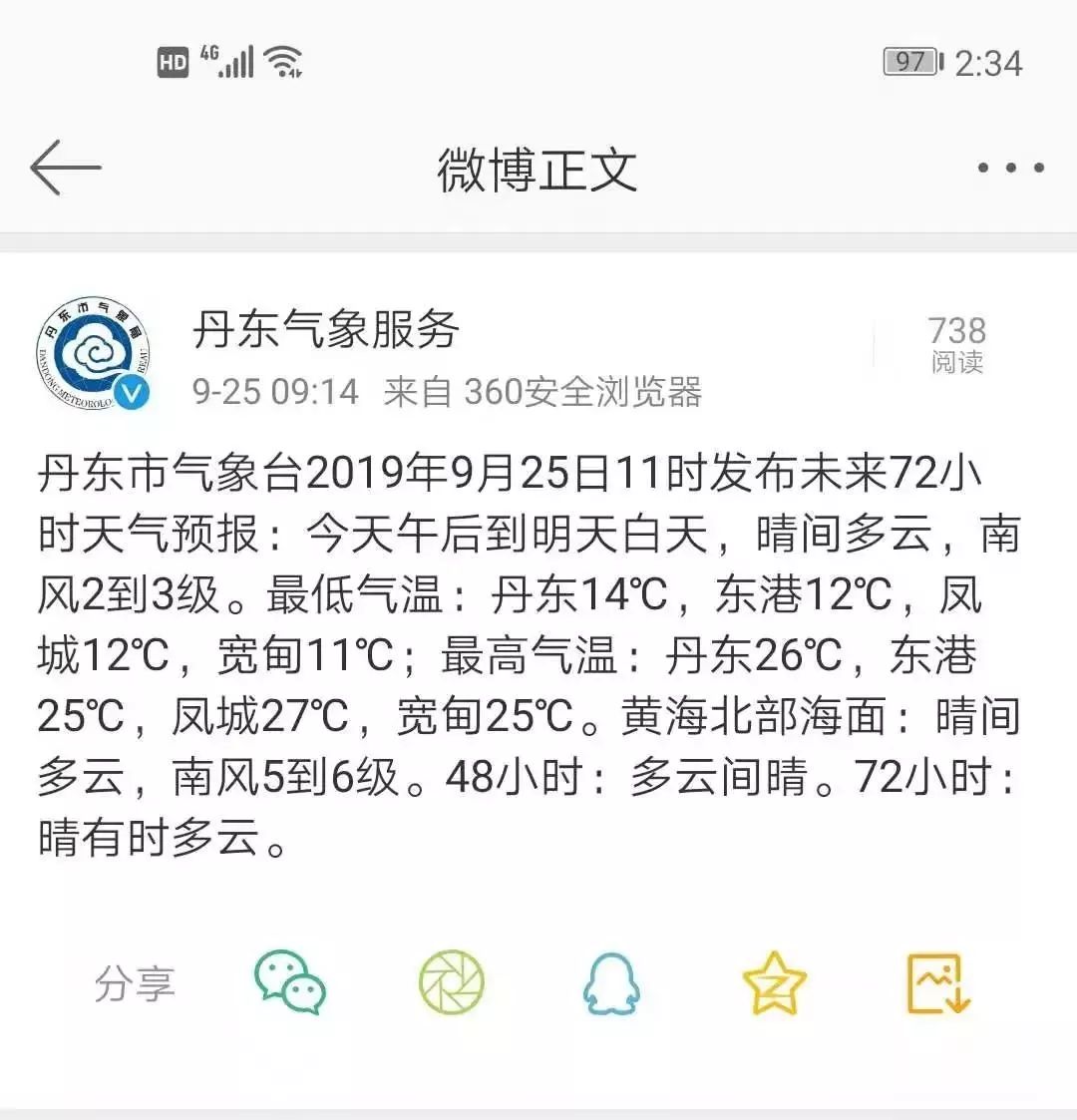 遼寧丹東臺(tái)風(fēng)最新預(yù)報(bào)及影響分析