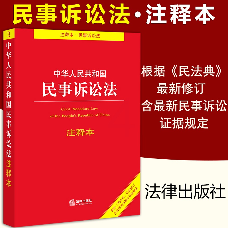 民法典最新修訂，法治社會(huì)新篇章的引領(lǐng)者