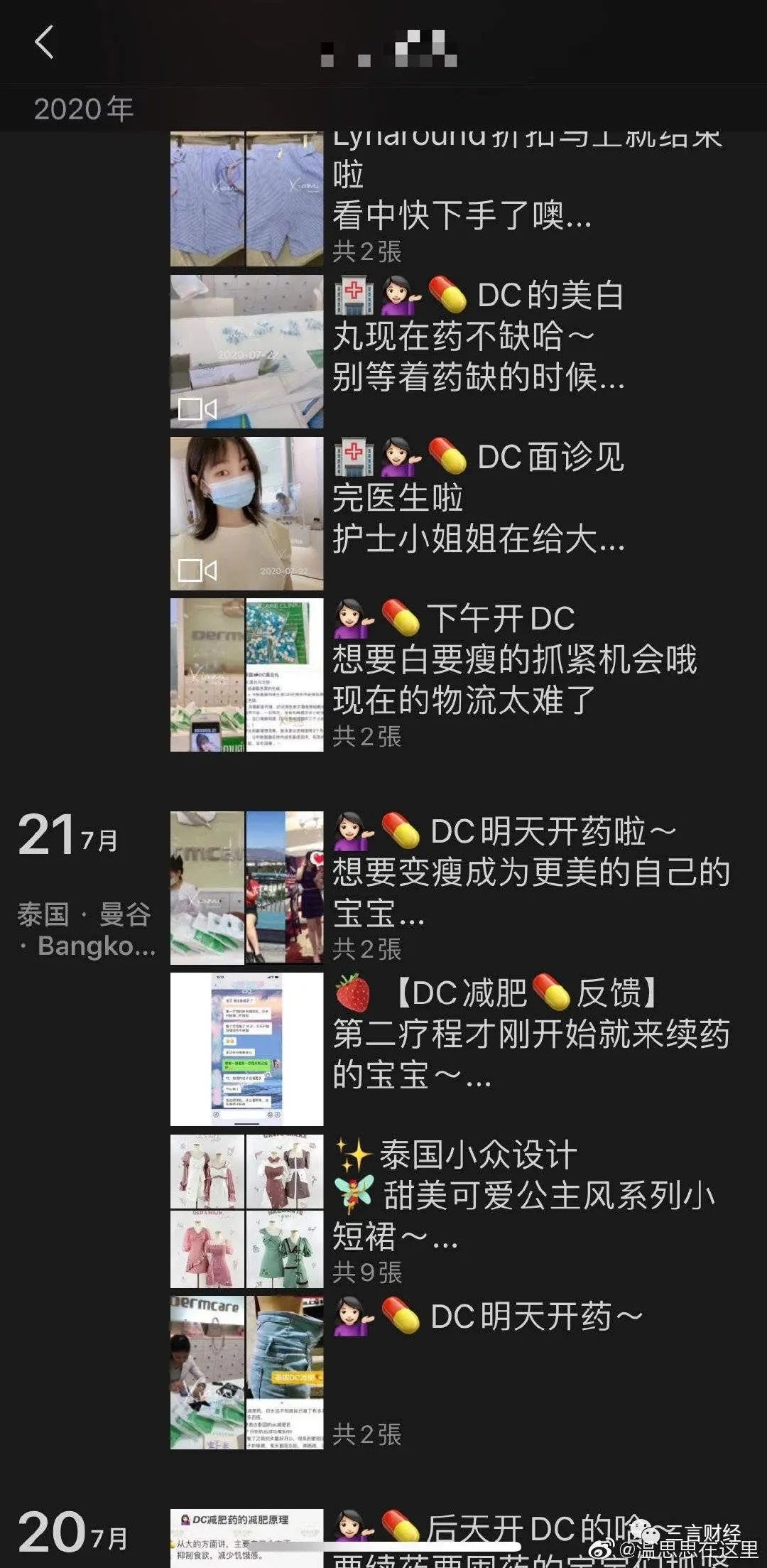 DC減肥藥最新案件揭示藥品安全監(jiān)管的挑戰(zhàn)與重要性