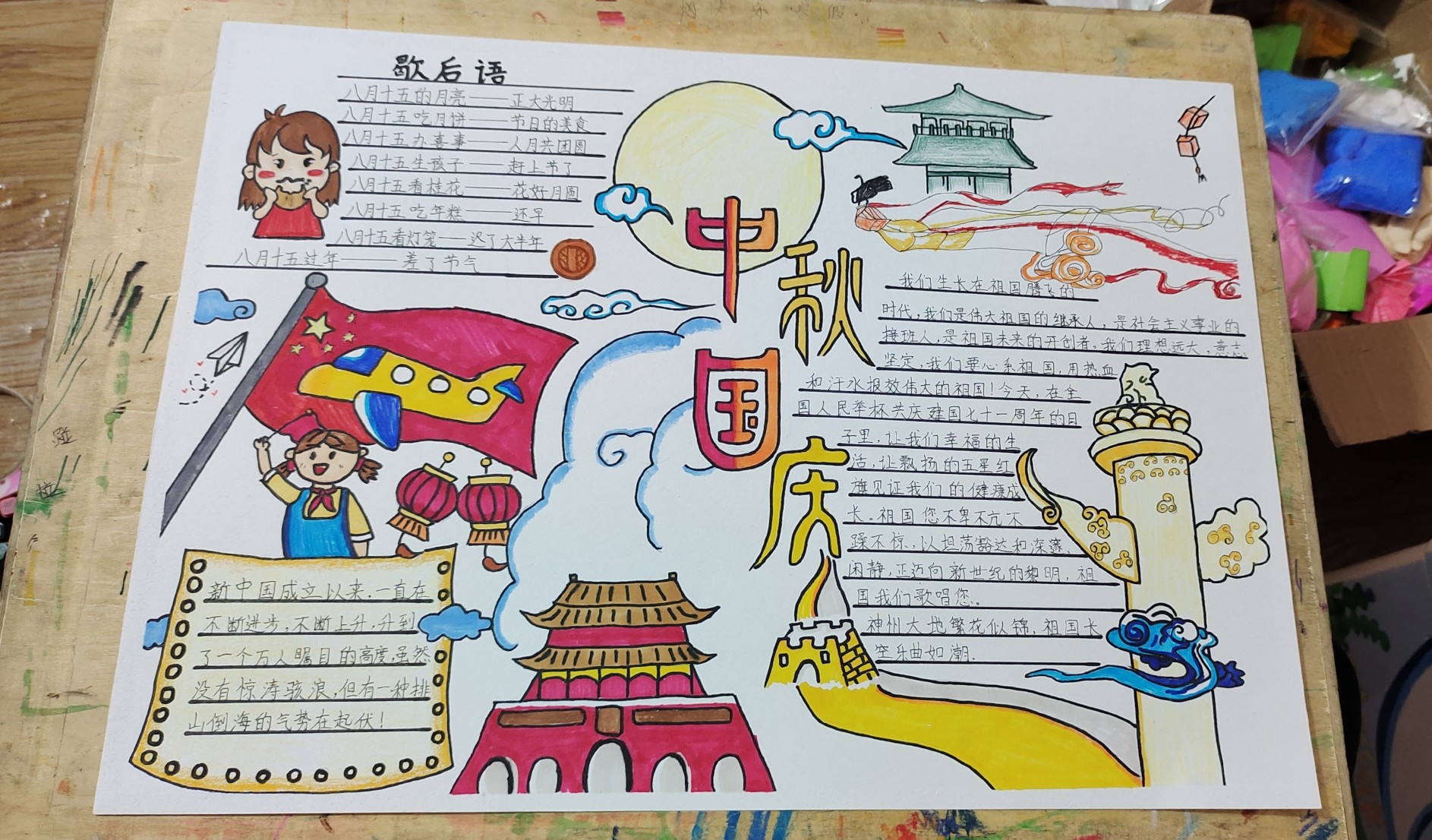 撒景明 第3頁