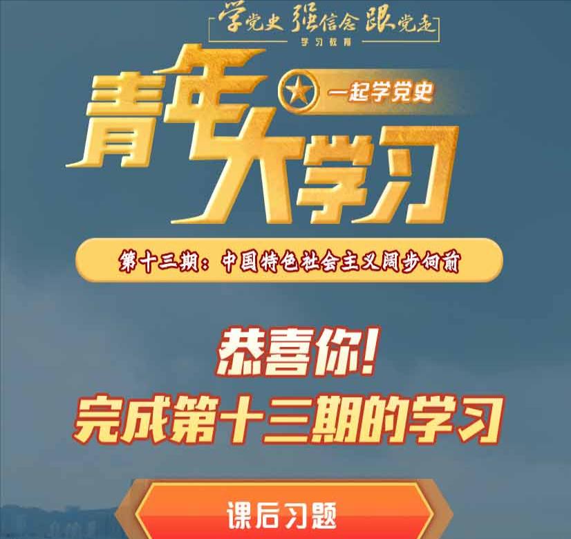 青年大學(xué)學(xué)習(xí)答案解析與探討專題