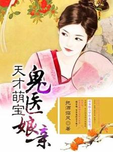 鬼醫(yī)神農(nóng)，神秘醫(yī)術(shù)與神農(nóng)之道的交融免費閱讀