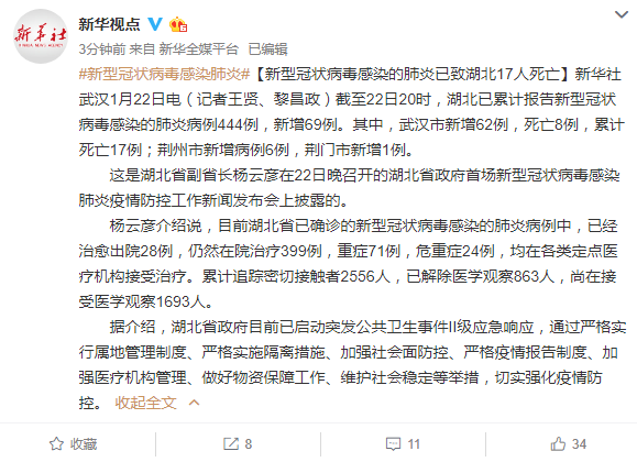 全國(guó)新肺炎病例最新動(dòng)態(tài)，持續(xù)監(jiān)測(cè)與積極應(yīng)對(duì)
