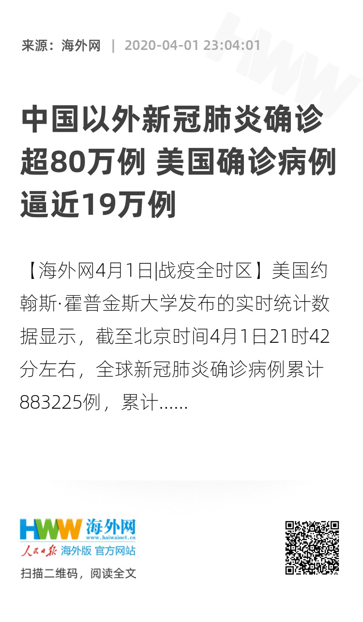全球共同抗擊疫情的挑戰(zhàn)與希望，美國最新肺炎消息與中國同步前行