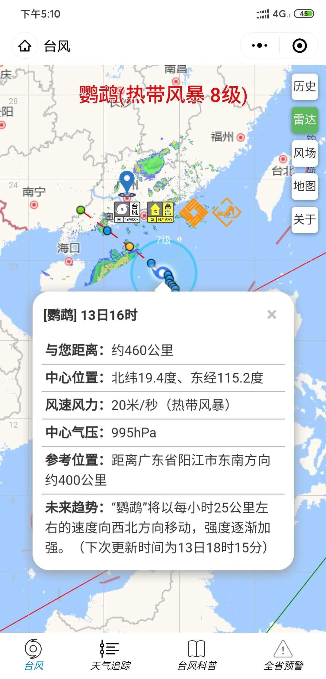 鸚鵡臺風(fēng)最新動態(tài)，影響及應(yīng)對策略全面解析