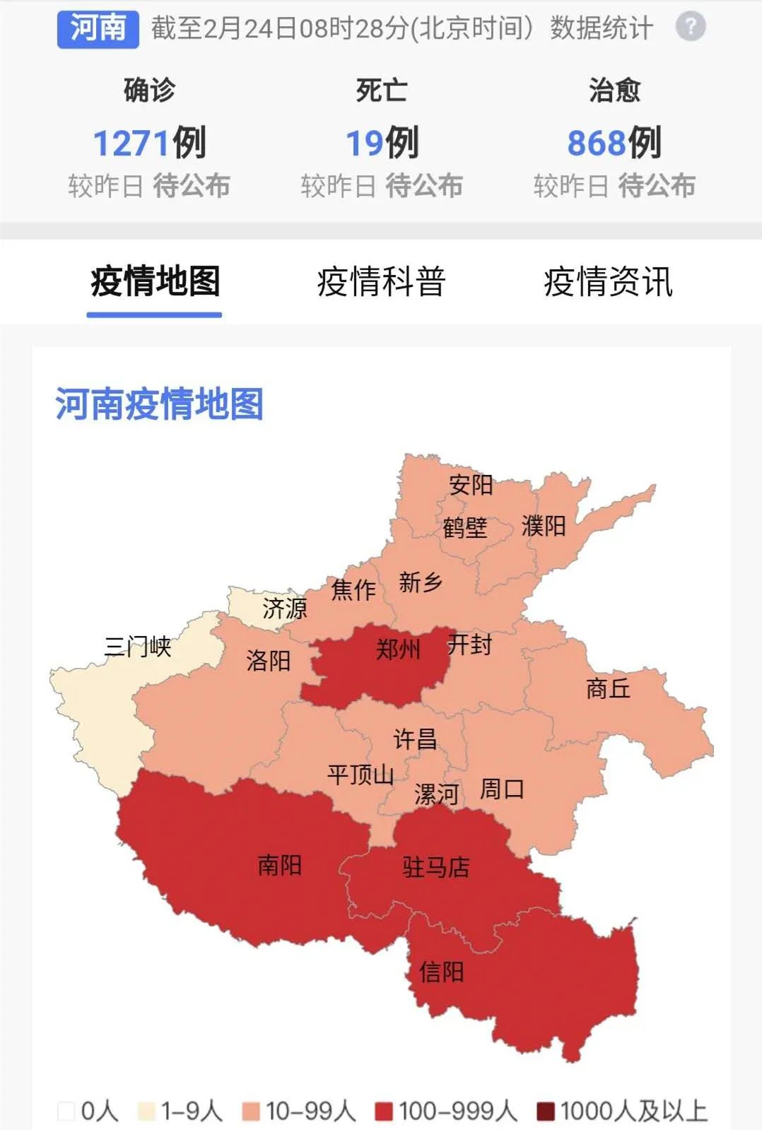 北京與河南疫情最新動態(tài)，全面防控與積極應(yīng)對