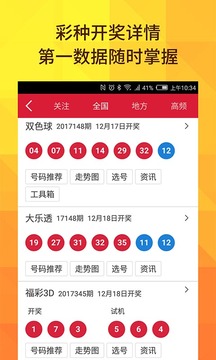 揭秘彩票背后的故事，雙色球最新開獎結(jié)果揭曉