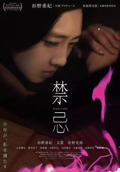 日本電影19禁，禁忌之美的獨特魅力探索與最新觀看指南
