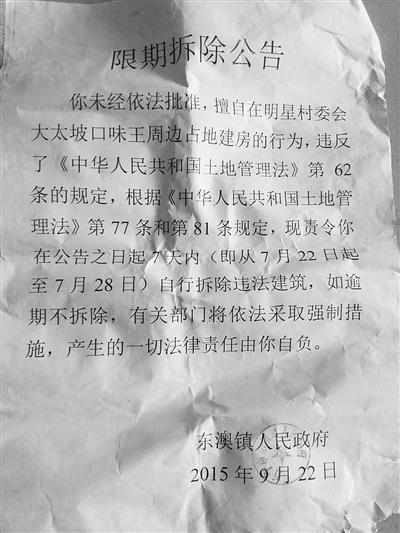 萬寧最新拆違行動，城市更新邁出的重要一步