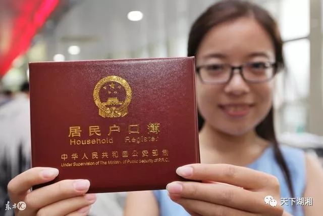 解讀戶口最新政策及其影響