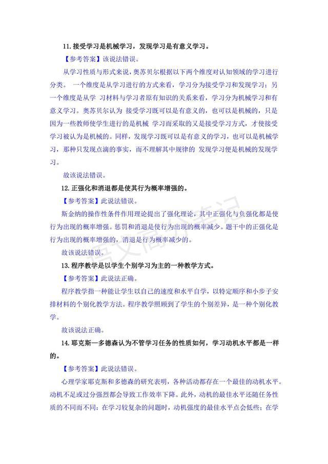 教資科二最新資料深度解析與應(yīng)用指南手冊(cè)