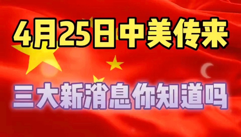 中美局勢最新動態(tài)，開戰(zhàn)傳聞的深度解讀與前景展望