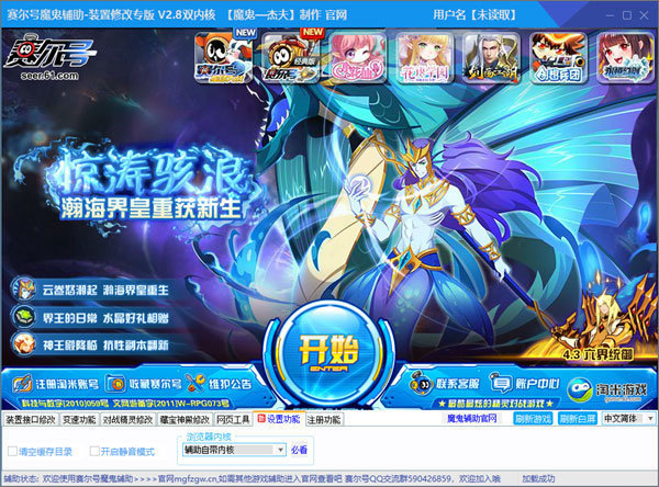 賽爾號2018最新輔助工具及游戲攻略大全介紹