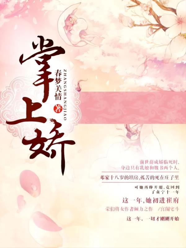 枕上春最新章節(jié)，青春之夢的綻放