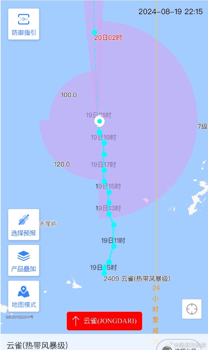 臺(tái)風(fēng)云雀最新動(dòng)態(tài)，影響分析與發(fā)展趨勢(shì)預(yù)測(cè)