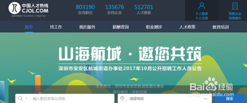 最新上海招聘信息網(wǎng)，職場人首選招聘平臺