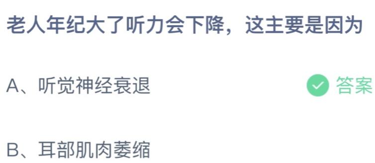 螞蟻小課堂最新答案揭秘，探索知識的微觀世界之旅