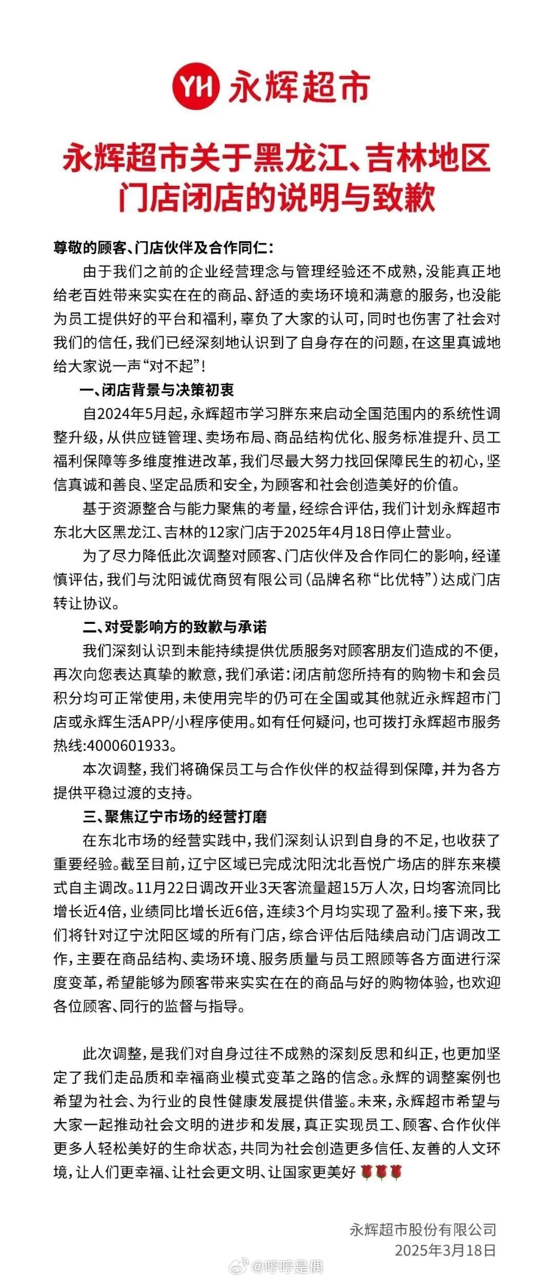 躍華 第3頁