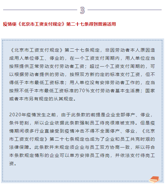 解析最新勞動法，保障勞動者權益，構(gòu)建和諧勞動關系