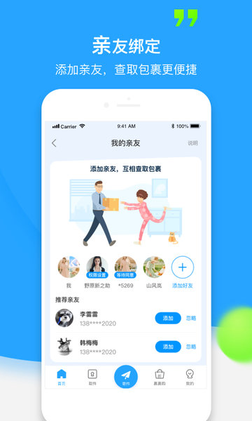 菜鳥最新版，探索與體驗之旅